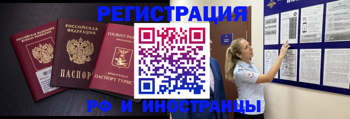 прописка паспорт в Пугачёве