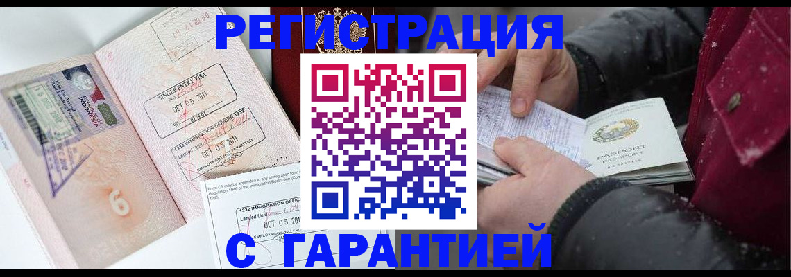 где прописаться в Пугачёве