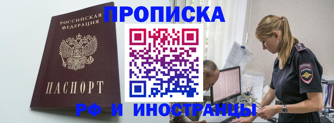 временная регистрация в квартире в Пугачёве