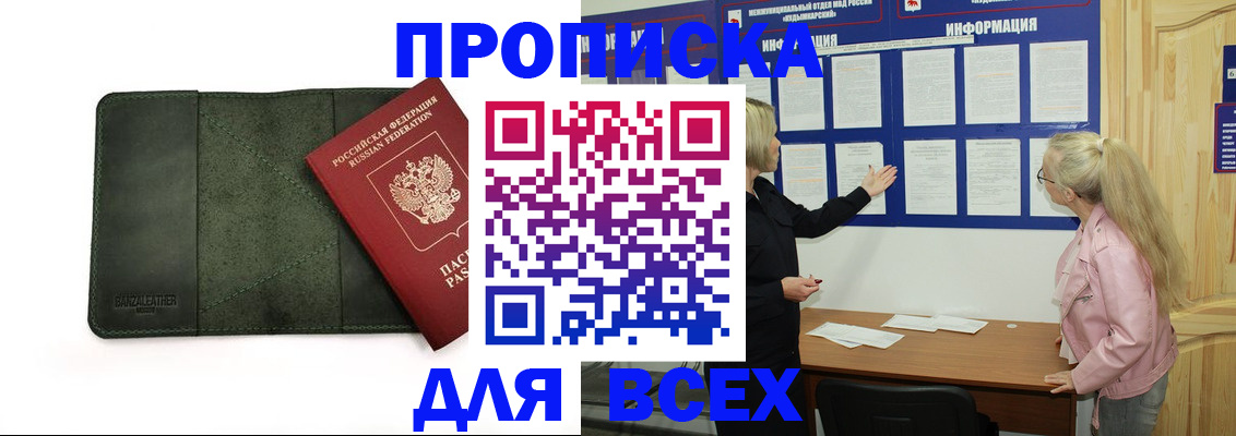 временная регистрация гарантия в Пугачёве