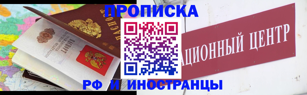 прописка для кредита в Пугачёве