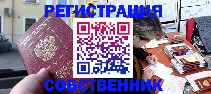 временная регистрация для школы в Пугачёве