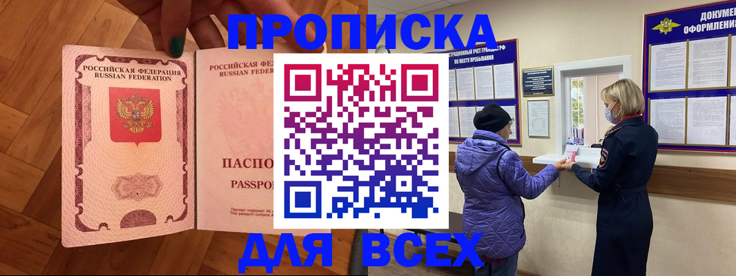 прописка ребенка в Пугачёве